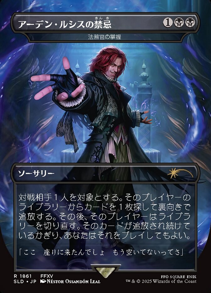 Unseat the Usurper - Praetor's Grasp